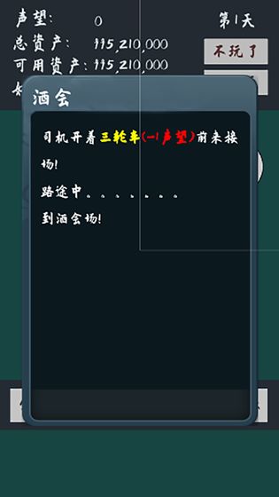 败它十个亿 图2 败它十个亿 图2