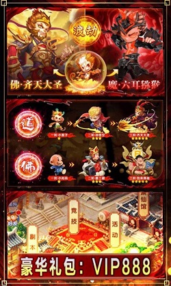 萌幻大圣 图1 萌幻大圣 图1