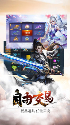 傲剑破魔 图1