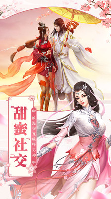 破天仙途 图1