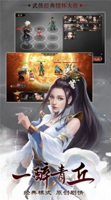 大侠之路 图1 大侠之路 图1