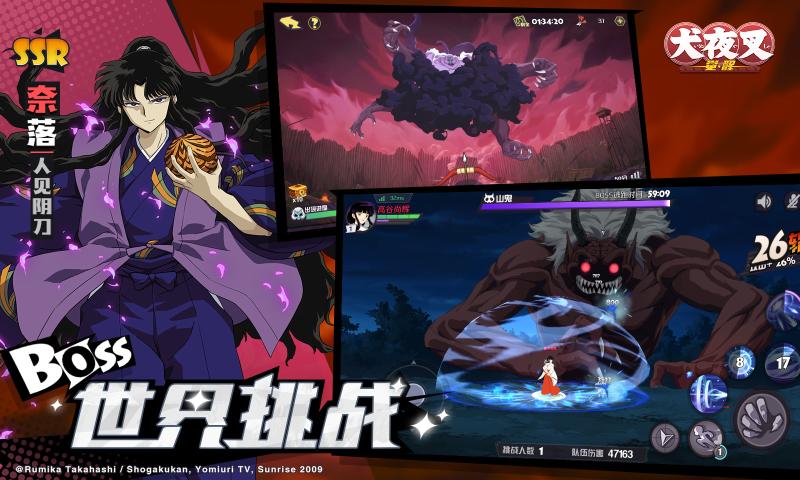 犬夜叉觉醒11.7.01 图1 犬夜叉觉醒11.7.01 图1
