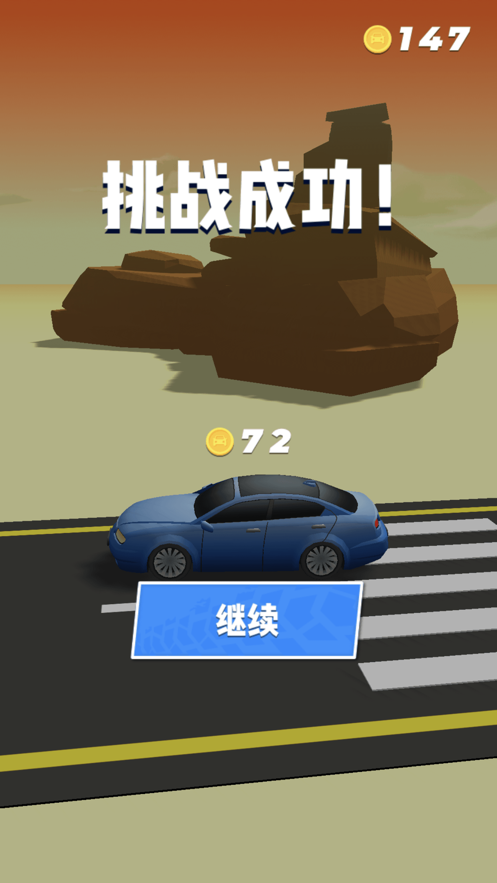 老司机超车了 图1 老司机超车了 图1