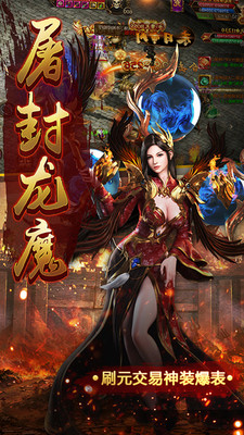 王者火龙打金版 图1 王者火龙打金版 图1