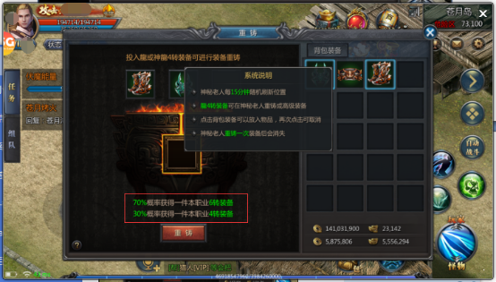 打米传奇手游红包版 图1