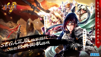三国志大战m 图3