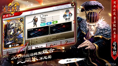 三国志大战m 图2
