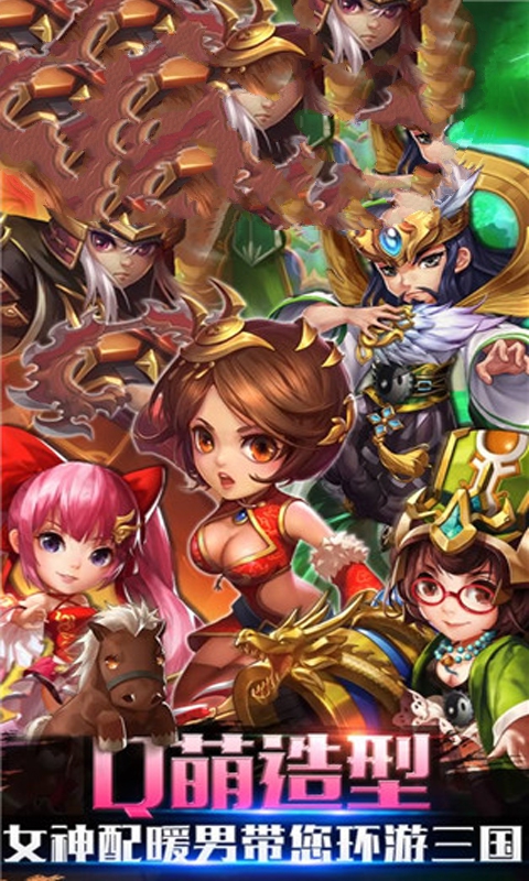 真三国神魔 图1 真三国神魔 图1