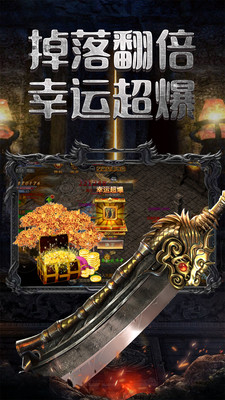 魔龙传奇打金服 图1