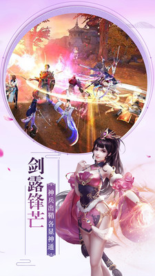 剑开仙门雷霆 图1