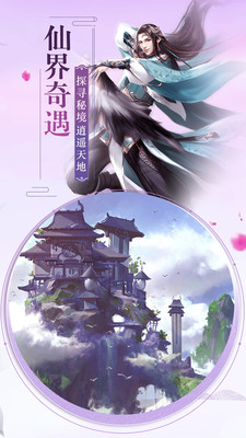 剑开仙门雷霆 图2