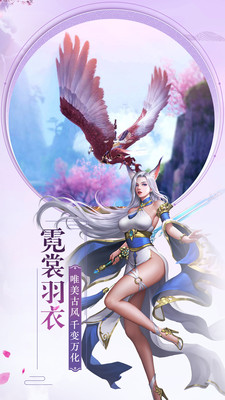 剑开仙门雷霆 图3