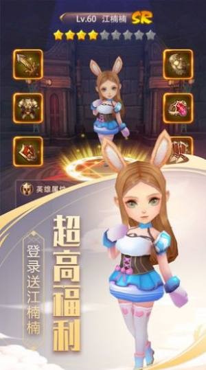 斗罗大陆之王者荣耀 图3