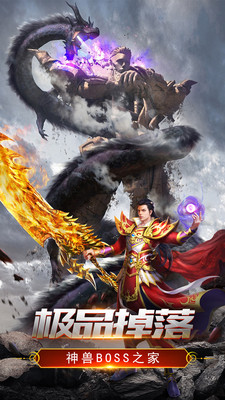烈焰封天之超变版 图1 烈焰封天之超变版 图1