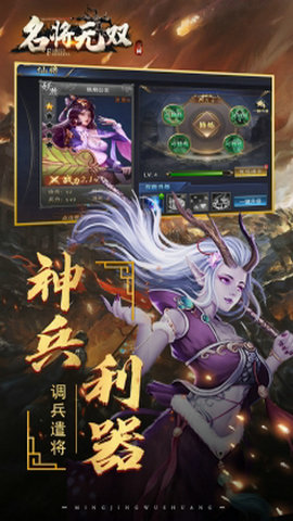 名将无双 图2