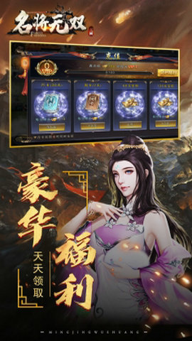 名将无双 图1