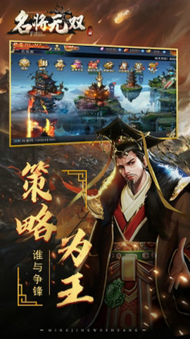 名将无双 图3