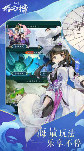 剑网3指尖对奕 图1 剑网3指尖对奕 图1