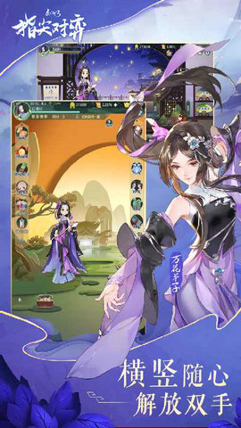 剑网3指尖对奕 图2 剑网3指尖对奕 图2