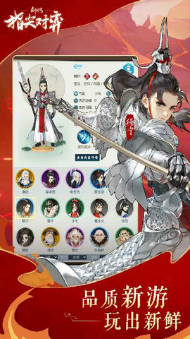 剑网3指尖对奕 图3 剑网3指尖对奕 图3