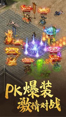 龙皇传说散人天堂 图1 龙皇传说散人天堂 图1