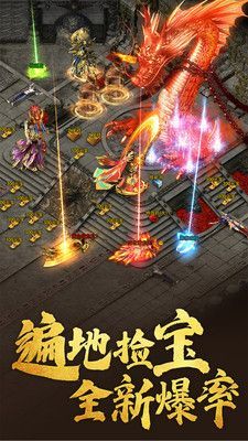 龙皇传说散人天堂 图2 龙皇传说散人天堂 图2