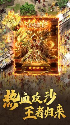 龙皇传说散人天堂 图3 龙皇传说散人天堂 图3