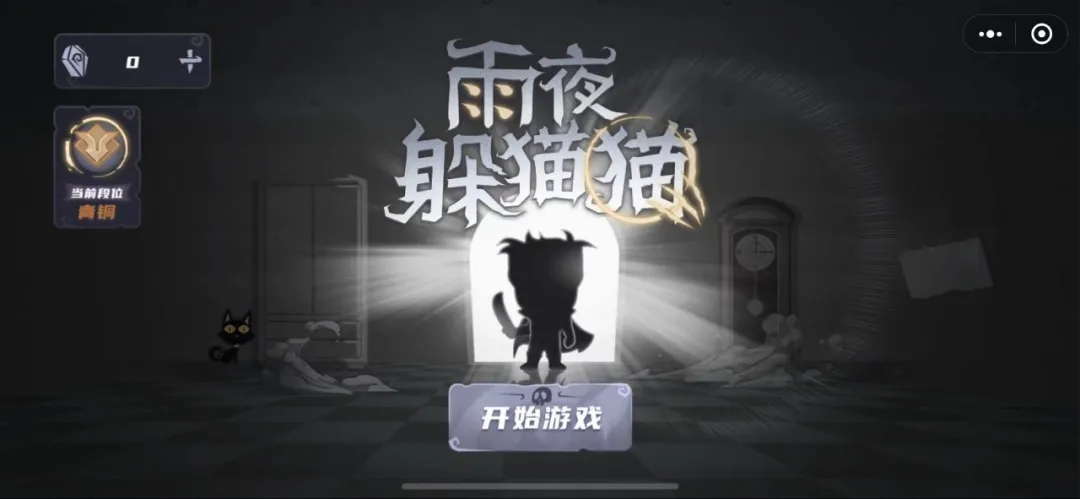 雨夜躲猫猫 图1 雨夜躲猫猫 图1