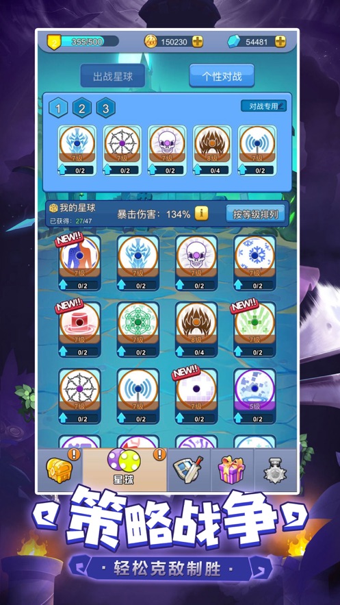 萌点星球 图1 萌点星球 图1