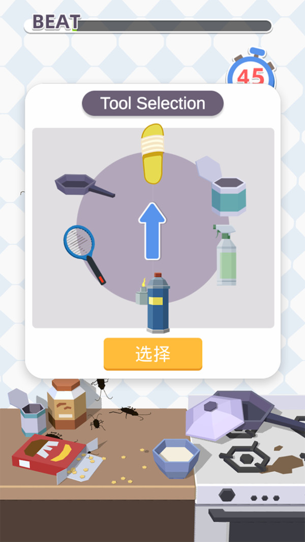 害虫大师 图1 害虫大师 图1