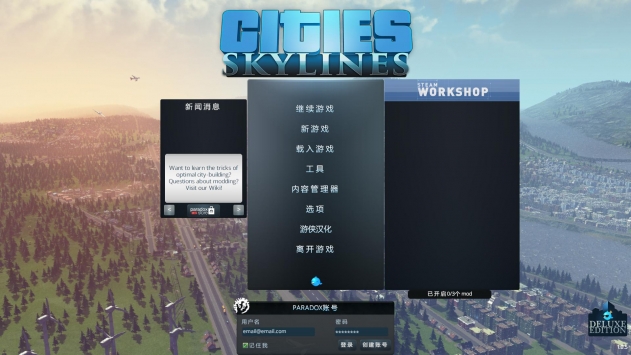 都市城市天际线 图1 都市城市天际线 图1