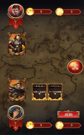 三国百闻牌 图1 三国百闻牌 图1