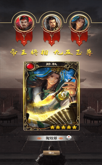 三国百闻牌 图3 三国百闻牌 图3