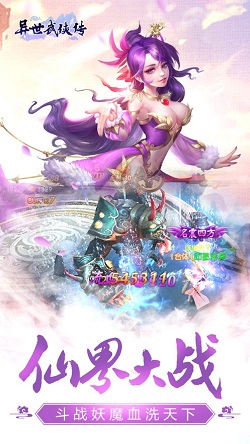 异世武侠传 图2 异世武侠传 图2