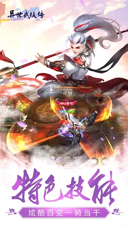 异世武侠传 图3 异世武侠传 图3