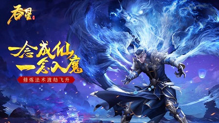吞星 图3