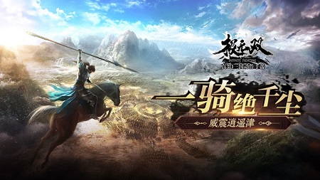 极无双 图3 极无双 图3