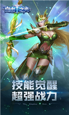 自由之光 图1 自由之光 图1