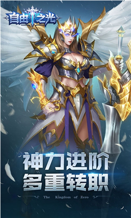 自由之光 图3 自由之光 图3