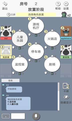 僵尸乐园 图1 僵尸乐园 图1