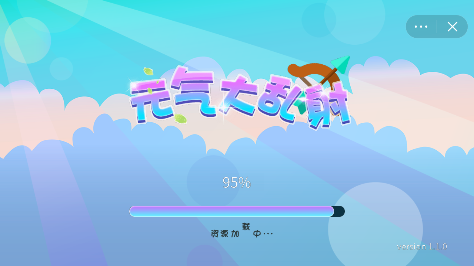 元气大乱射 图1