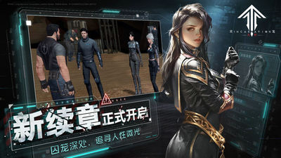 灵笼火种游戏 图1 灵笼火种游戏 图1