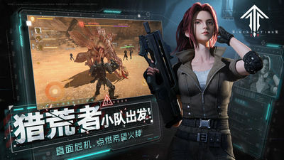灵笼火种游戏 图2 灵笼火种游戏 图2
