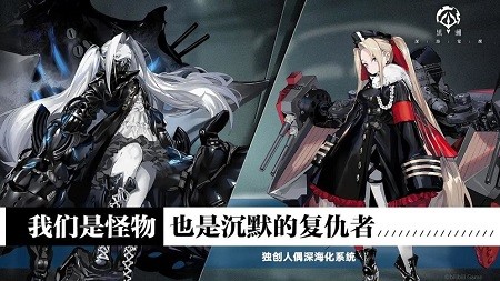 黑潮深海觉醒台服 图1 黑潮深海觉醒台服 图1