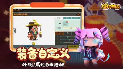 迷你世界新版 图1