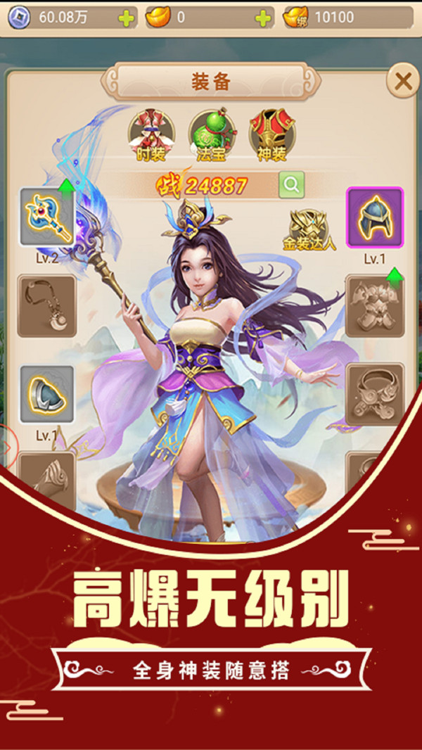 悟空你别跑春节红包版 图1 悟空你别跑春节红包版 图1