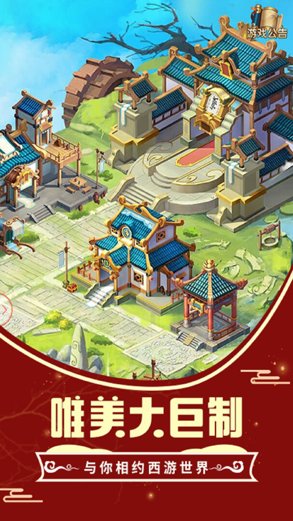 悟空你别跑春节红包版 图2 悟空你别跑春节红包版 图2