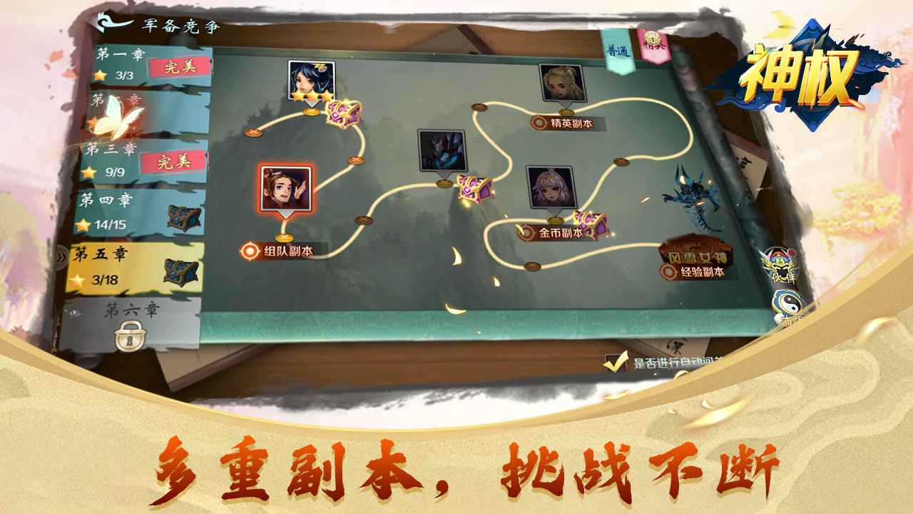神权 图1 神权 图1