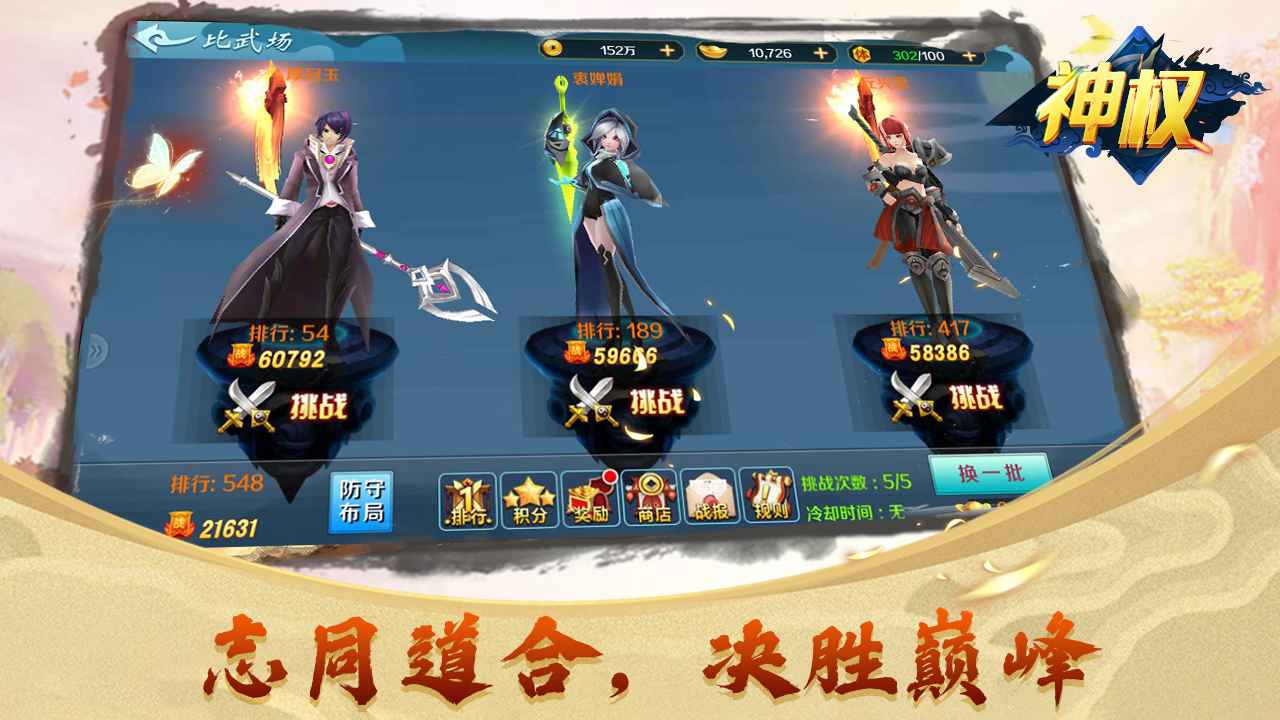 神权 图2 神权 图2