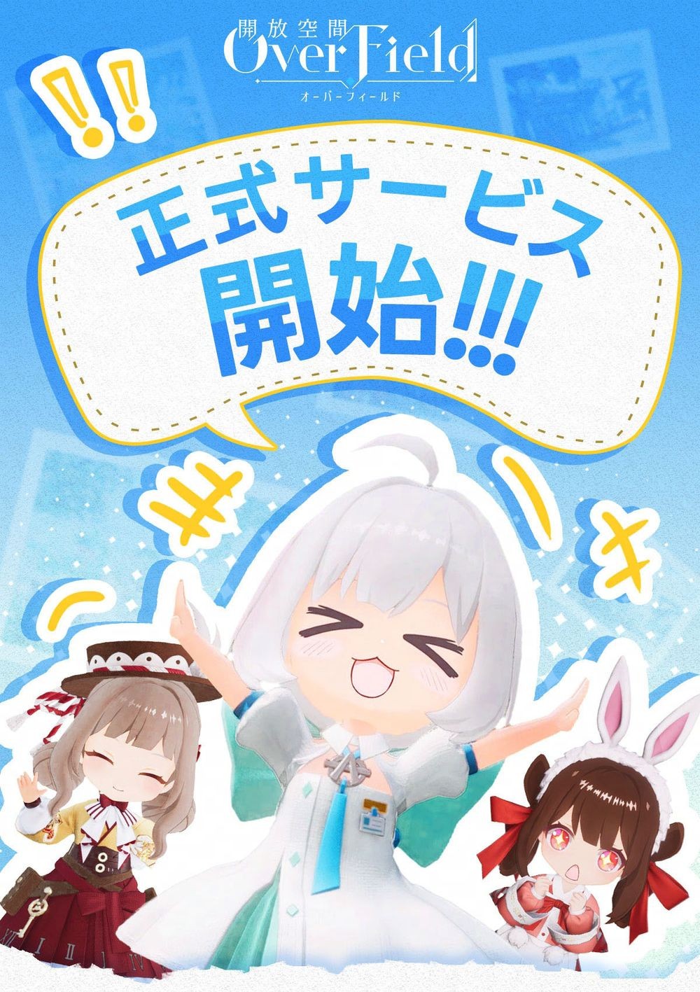微缩世界探索_RPG《开放空间：Over_Field》日服现已公测_同步开启_SSR_角色「小光」限时招募​ 图2